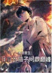 星辰大海 动漫 2024