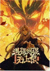 冰原旅途 动漫 2026