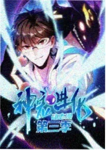 银河探险 动漫 即将上线